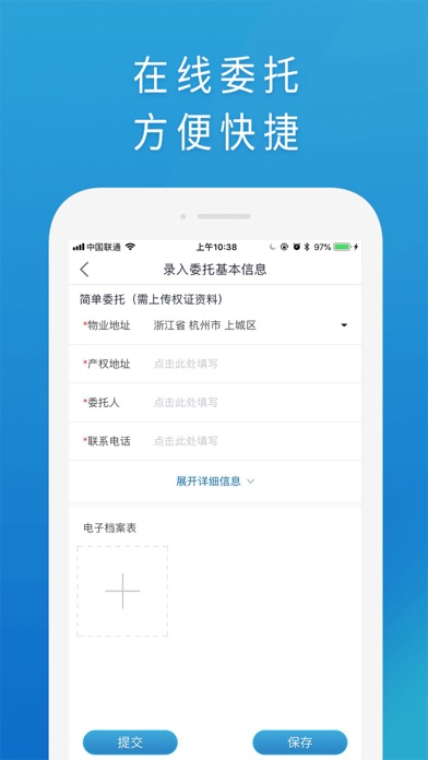 RPS评估 screenshot 4