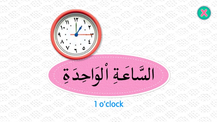 Learn Arabic 1