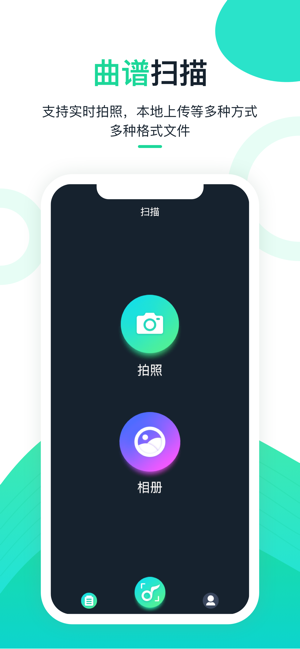 AI扫谱(圖1)-速報App