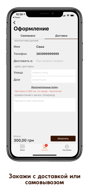 Holiday - доставка цветов Сумы(圖4)-速報App