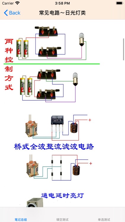 最实用电工基础知识大全 screenshot-3