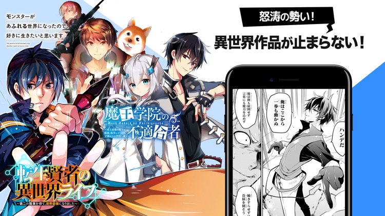 マンガUP! screenshot-5