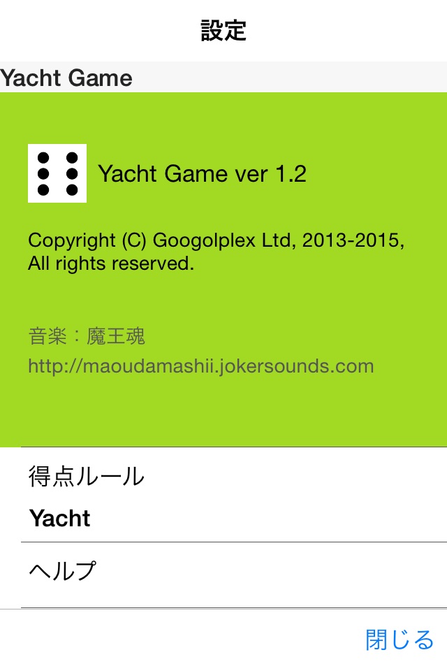 Yacht Game screenshot 3