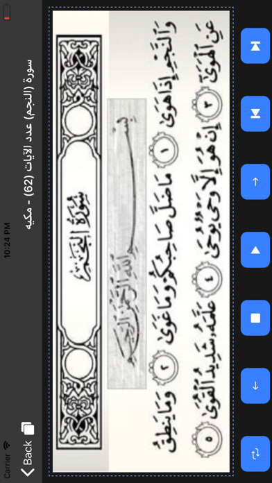 Make Your Home Qiblaاجعلوا screenshot 2