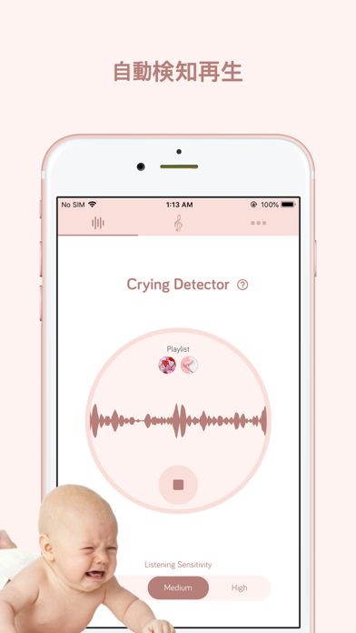 Babyboon ベビーホワイトノイズ Iphoneアプリ Applion