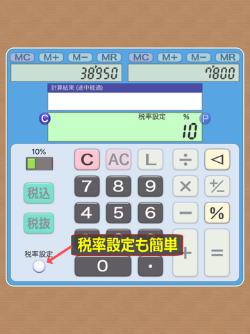 ビサイド電卓 screenshot 2