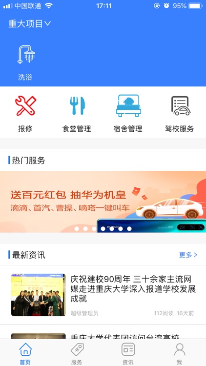 汇优校钉
