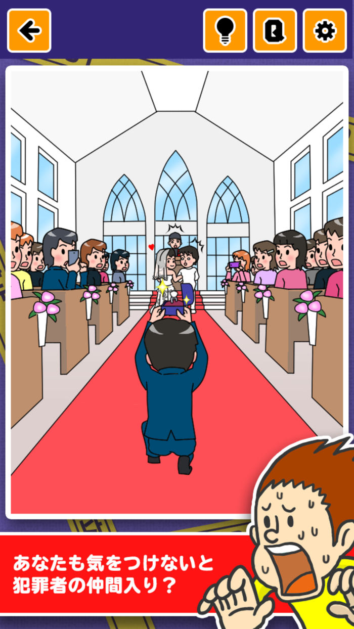 うっかり犯罪列島