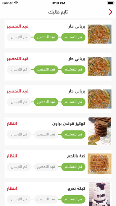 الشيف - The Chef screenshot 4