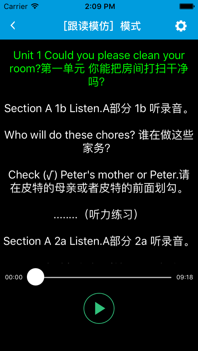 跟读听写五四制鲁教版初中英语八年级上