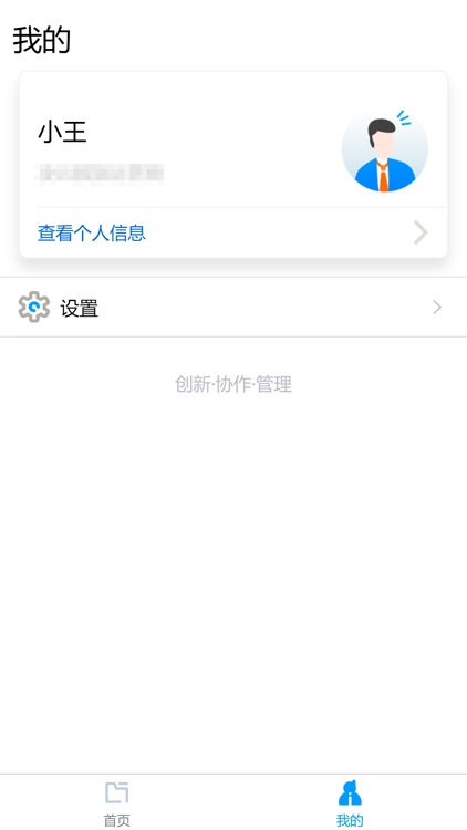 脸付管理 screenshot-4