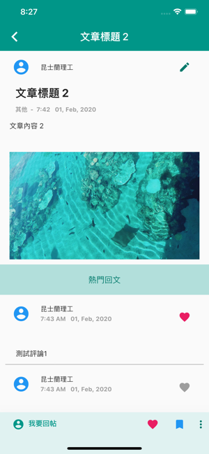 QuenC(圖3)-速報App