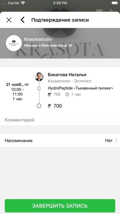 KRASOTA Studio screenshot-5