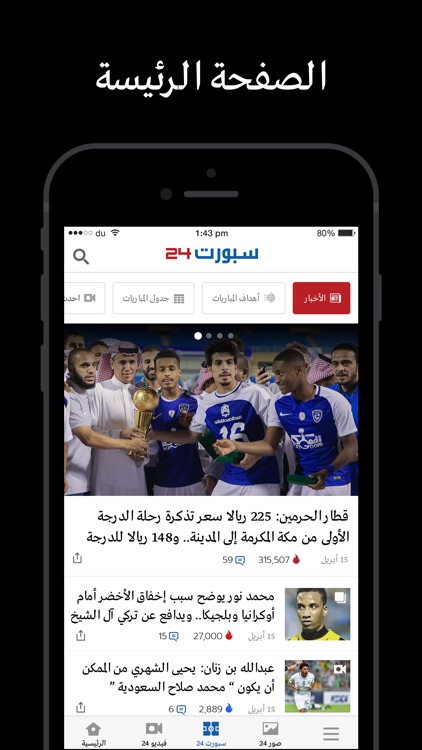 أخبار24 screenshot-4