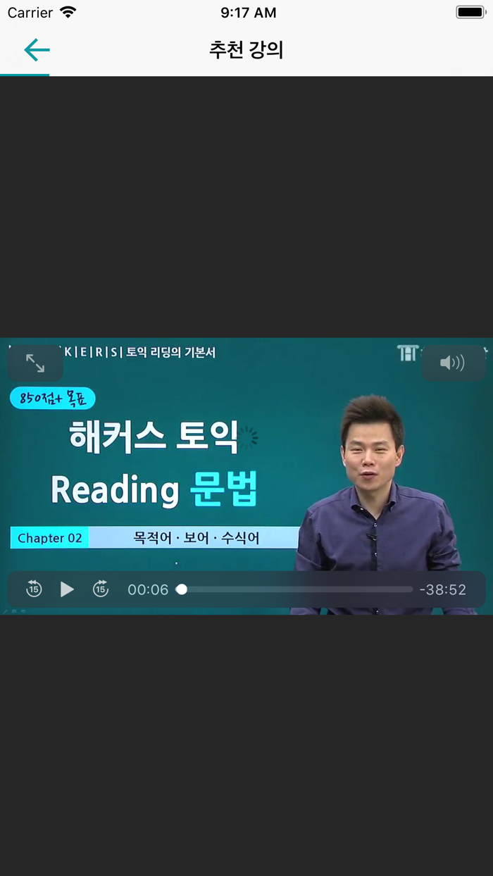 해커스인강 챔프스터디