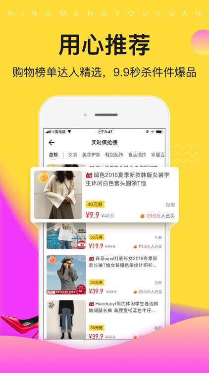熊猫省钱-领券购物返利优惠券省钱app screenshot-1