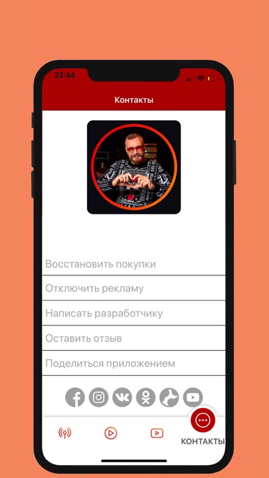 Kovalev FM screenshot 4