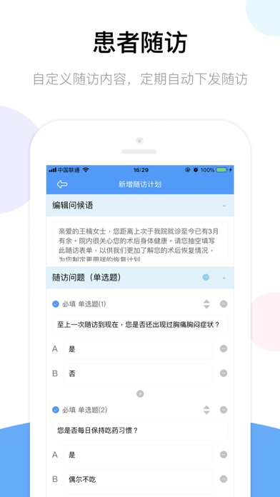 胸痛中心 screenshot 4