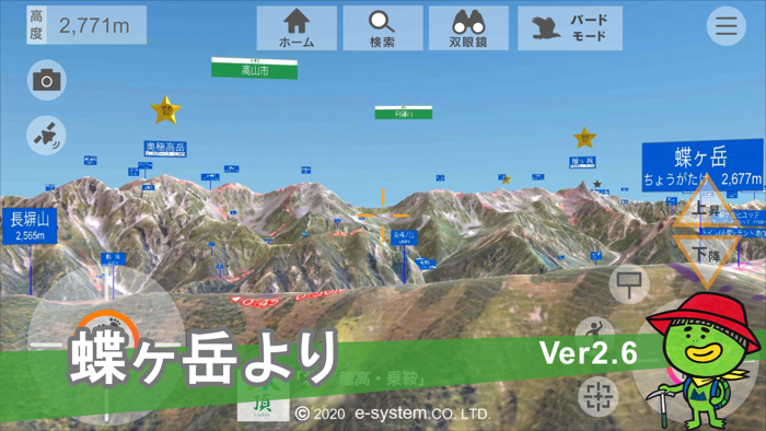 頂北ア 穂高・乗鞍