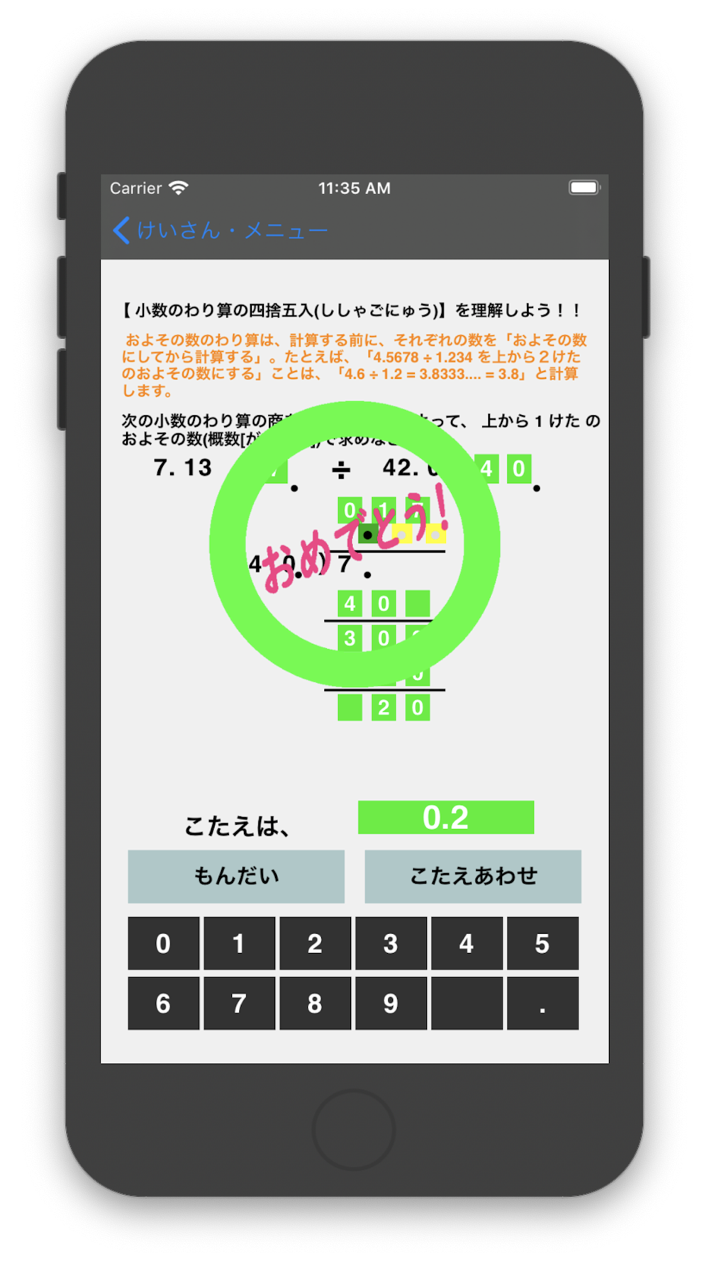 がいすう 算数計算 がいすうくん Free Download App For Iphone Steprimo Com