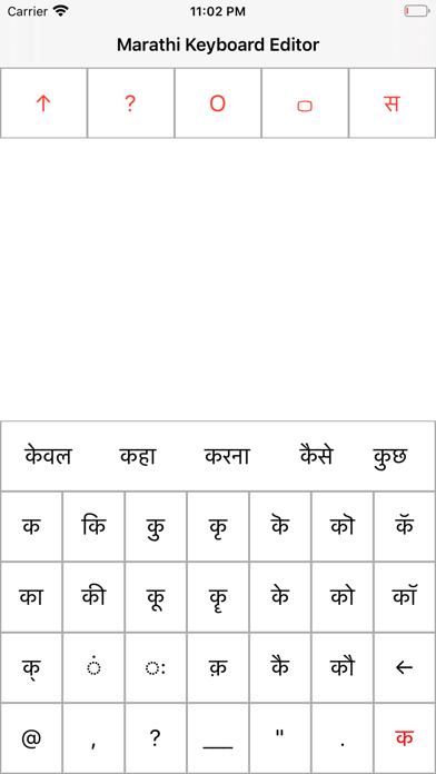 Marathi Keyboard Editor screenshot 3