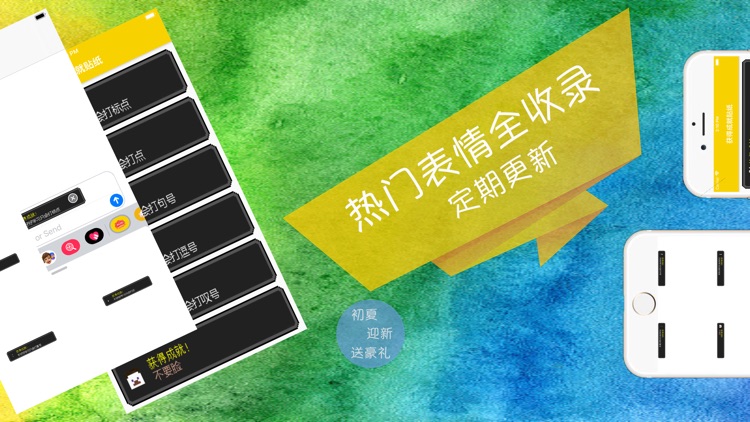 获得成就贴纸