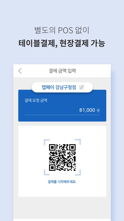 캡페이 파트너스 (CAPay Partners) screenshot-3