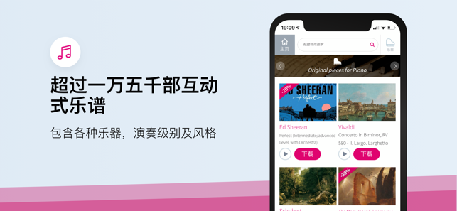 Tomplay 乐谱(圖7)-速報App