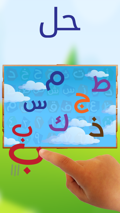 How to cancel & delete First Words: Arabic For Kids from iphone & ipad 4