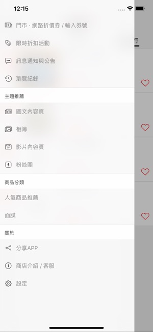 TRISTA讓我們呵護您的肌膚(圖2)-速報App