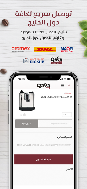 Qavashop - كافا شوب(圖5)-速報App