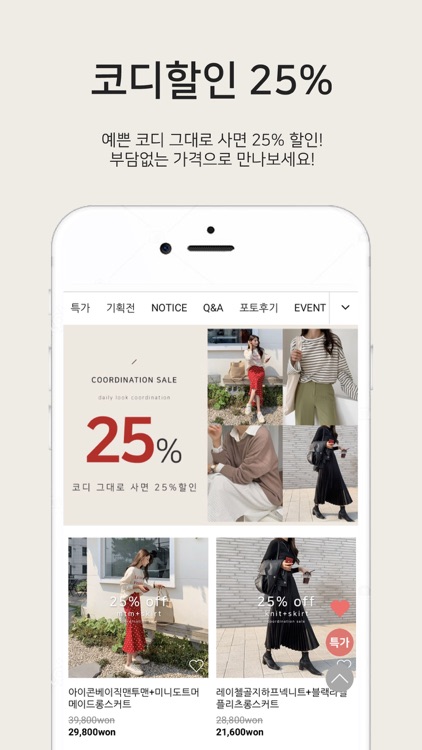 온더리버 ontheriver-여성의류 패션 쇼핑몰 screenshot-5