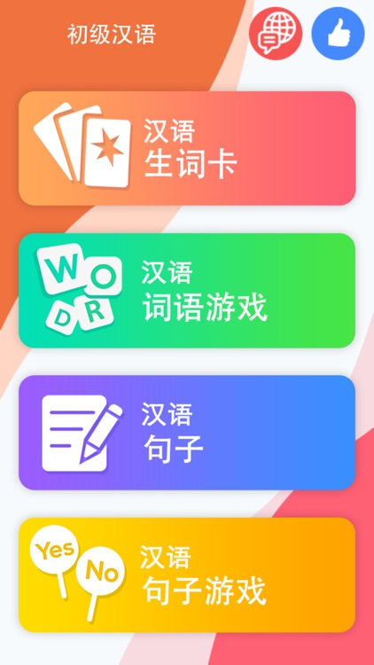 Chinese for beginner