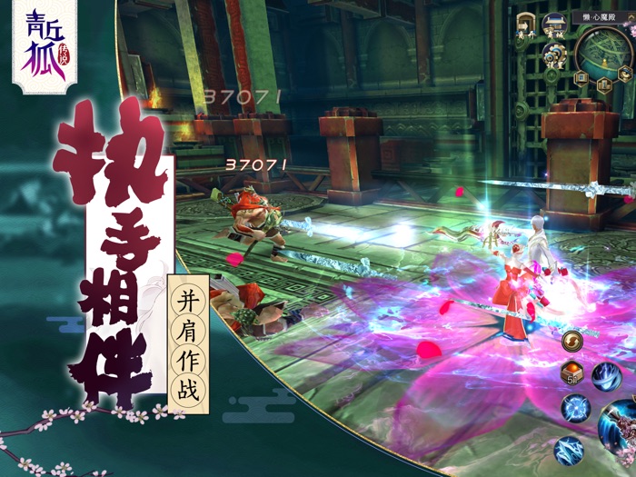 青丘狐传说-感恩季