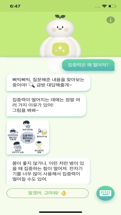 토닥이 ADHD Care