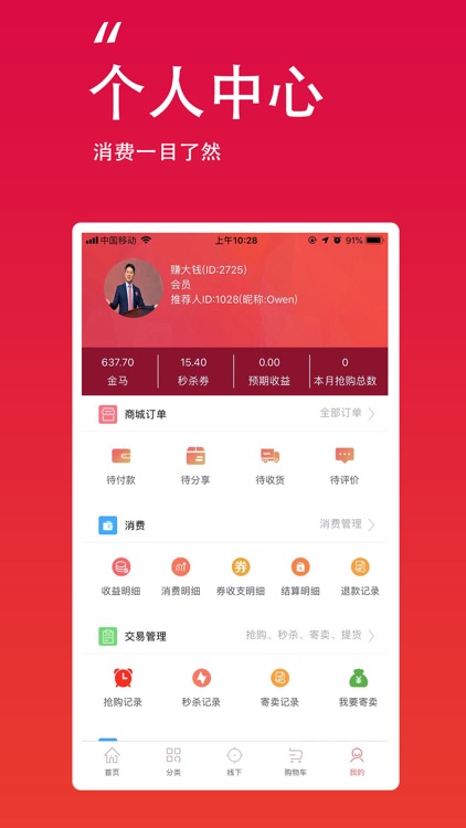 驭享火马 screenshot-3