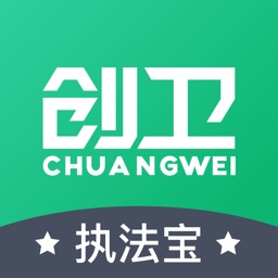 创卫执法宝