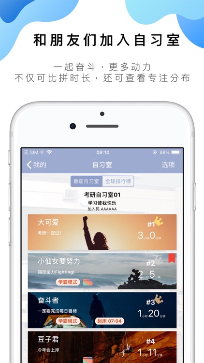 番茄ToDo-极简高效番茄钟 screenshot-6