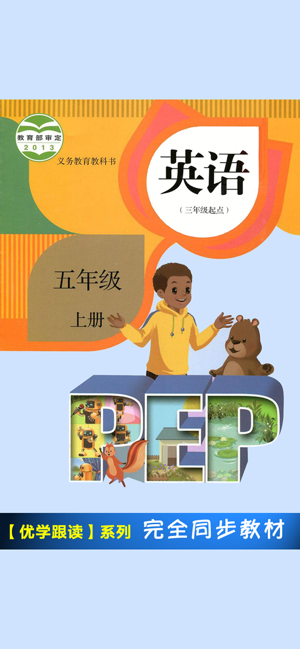 PEP人教版小学英语五年级上册 -课本同步