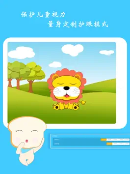 Game screenshot 面包绘本有声故事HD-一款儿童启蒙亲子育儿软件 hack