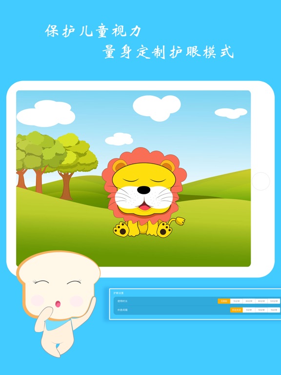 面包绘本有声故事HD-一款儿童启蒙亲子育儿软件 screenshot 3