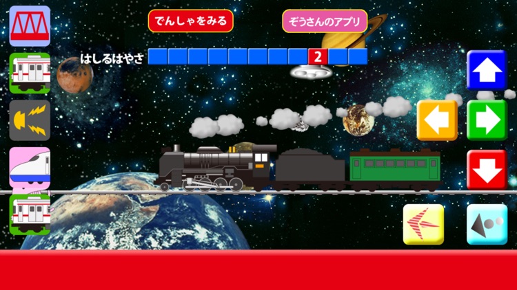 Galaxy Express【Space train】