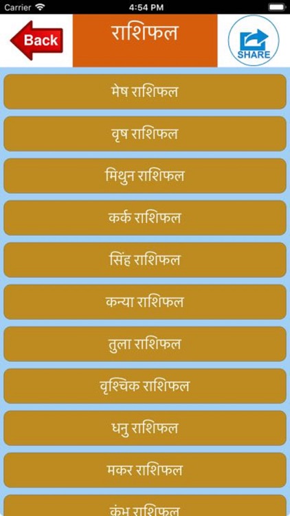 आज का राशिफल screenshot-3