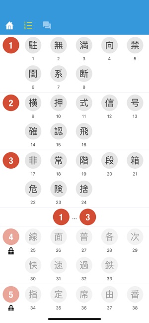 N3 Kanji Quiz(圖4)-速報App