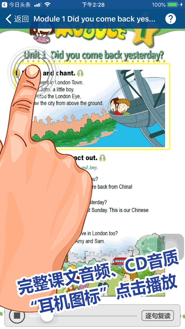 刘老师系列-外研版英语5上互动练习 screenshot 3