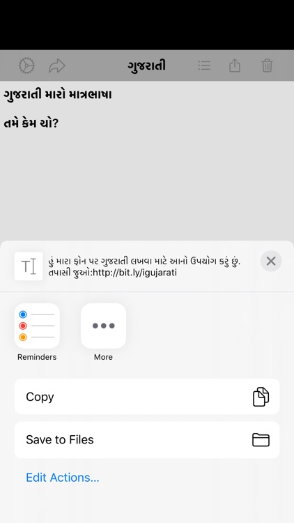 Gujarati Editor screenshot-4