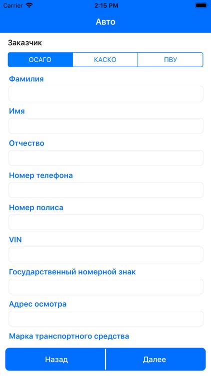 МЭТР Mobile screenshot-4