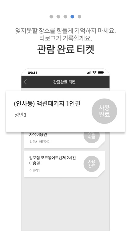 TLOG - 티로그 screenshot-3