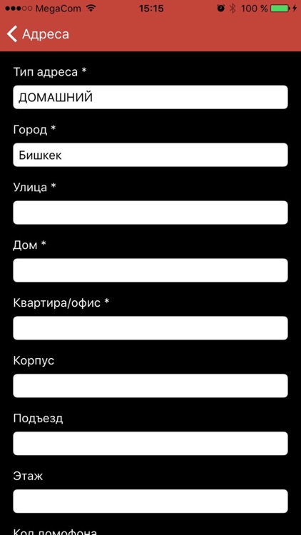 Империя Пиццы (Бишкек) screenshot-4