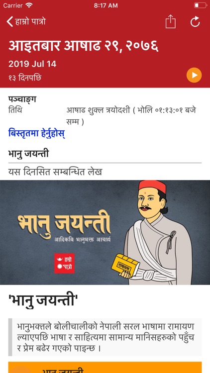 Hamro Patro - Nepali Calendar screenshot-5